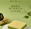 鲜京采【升级版】浓醇抹茶芝士蛋糕300g动物奶油减糖糕点送人中秋礼物 实拍图