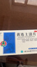 云南白药云丰黄连上清片0.31g*24片*2板 止痛牙疼痛咽喉肿痛耳痛耳鸣清热泻火肺胃热盛头晕目眩 实拍图