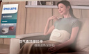 飞利浦（PHILIPS）腰部按摩仪【撑腰宝】按摩器缓解腰痛腰酸暖宫按摩腰带护腰仪送男女友父母节日生日礼物5202B米 实拍图
