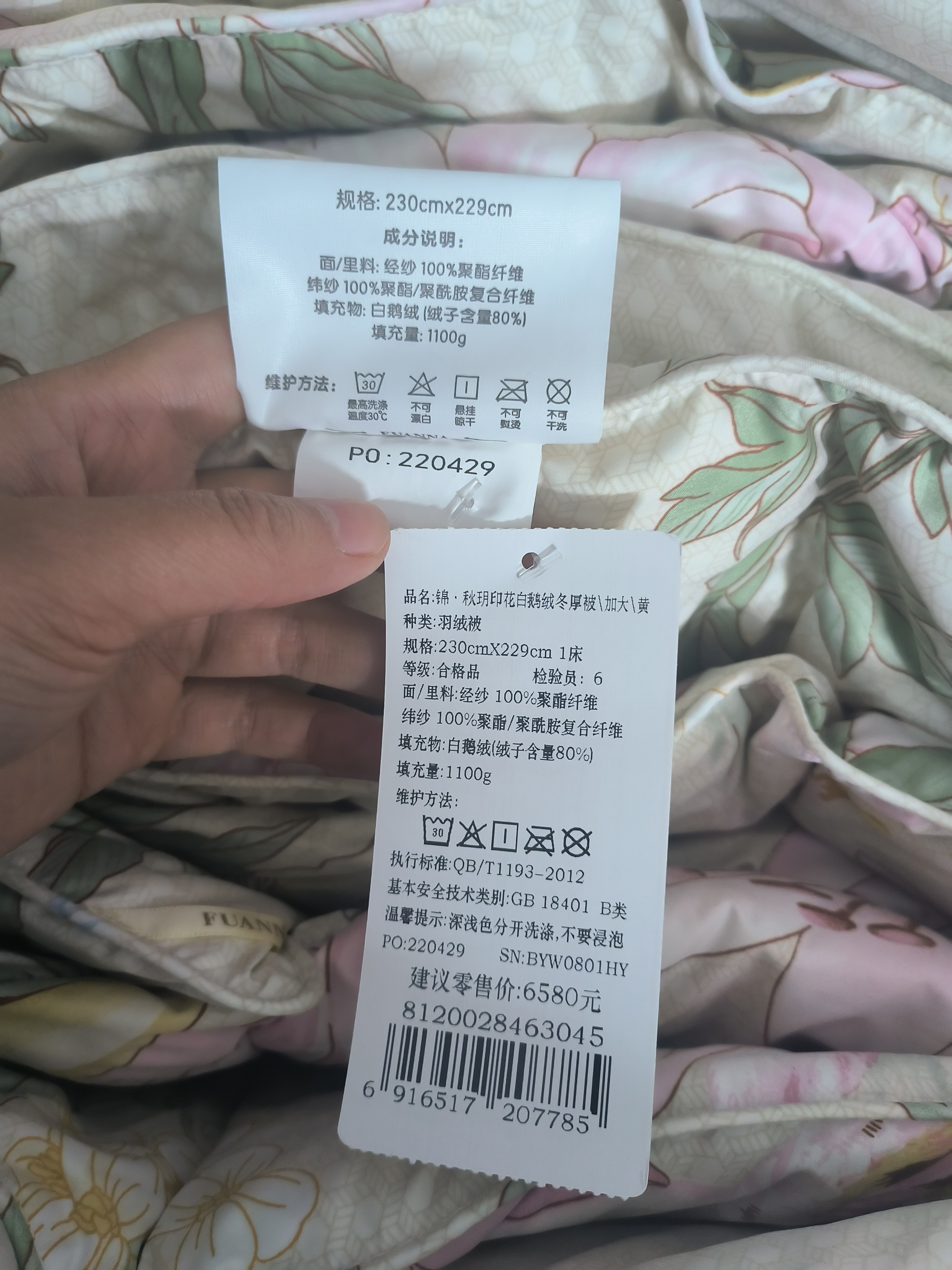 富安娜羽绒被 80%白鹅绒被子冬厚被双人加大冬季被芯1100g填充230x229cm 实拍图