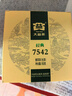 大益TAETEA茶叶普洱茶生茶7542饼茶盒装150g/盒 经典标杆口粮茶自饮 实拍图