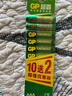 超霸（GP）7号电池12粒碳性干电池绿超用于耳温枪/血氧仪/血压计/血糖仪/鼠标等【单件包邮】 实拍图