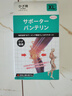 ZEAMO日本备长炭自发热护膝保暖关节炎半月板损伤积液老寒腿秋冬防寒XL 实拍图