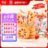 嘉士利零食饼干果乐果香早餐果酱夹心饼干草莓味1000g/盒 零食礼盒 实拍图