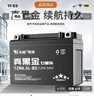 天能电池天能免维护摩托车电瓶12v9a通用大排量跨骑车踏板车电池12N9 实拍图
