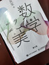 数学之美 第三版（异步图书出品） 实拍图
