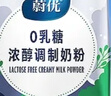 蔚优0乳糖高钙高蛋白浓醇牛奶粉中老年成人孕妇学生通用700g/袋 实拍图