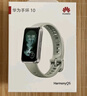 华为（HUAWEI）手环10 标准版 冰川白 智能手环专业睡眠分析情绪健康铝合金机身心率监测运动手环华为手环9升级 实拍图