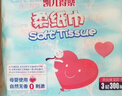 凯儿得乐 婴儿柔纸巾新生儿乳霜纸干湿两用纸巾云柔巾4提20包(1提5小包) 实拍图