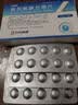 [石药集团]格列美脲分散片 2mg*30片 5盒装 实拍图
