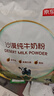 京东京造 沙漠纯牛奶粉1kg 成人奶粉中老年全家 实拍图