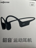 韶音（SHOKZ）【国家补贴】OpenRun Air S803骨传导耳机开放式运动跑步超长续航无线蓝牙耳机 石墨黑 实拍图