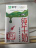 蒙牛全脂纯牛奶250ml*16盒 牛奶送礼盒装 电商定制 部分地区7月 实拍图