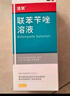 洛芙联苯苄唑溶液喷雾剂60ml*3治脚气药止痒脱皮烂脚丫真菌感染自营去脚气喷雾剂脚出汗脚臭喷雾专用药水泡型 实拍图