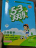 2025秋季53天天练小学数学三年级上册RJ人教版五三天天练5 3天天练5.3天天练5·3天天练学霸培优学霸提优 实拍图