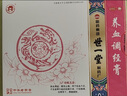 [世一堂]养血调经膏 15g*2贴 4盒装 哈药养血调经膏月经不调痛经量少发黑有血块经期不准经血不足停经闭经女妇科药 实拍图