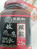 王致和 中华老字号 减盐25%玫瑰腐乳250g 拌面 火锅调料 下饭菜 实拍图