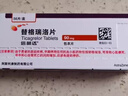 【原研好药】倍林达 替格瑞洛片 90mg*14片/盒 挂号问诊取药服务 实拍图