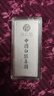 臻汇银999.9足银银条银砖白银摆件投资收藏长辈礼物蛇年银条20g 实拍图