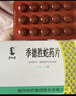 季德胜[季德胜] 季德胜蛇药片0.4g*60片/盒 实拍图
