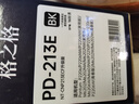 格之格PD-213E硒鼓 适用奔图m6202w硒鼓青春版 p2206nw p2206w墨盒 P2210/W m6206 m6603nw m6202nw奔图打印机墨盒 实拍图