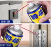 WD-40强力除锈剂铁锈wd40金属防锈门锁润滑油机械螺丝螺栓松动清洁40ml 实拍图