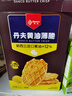 丹夫牛奶燕麦酥薄脆硬华夫饼干176g/盒健康早餐下午茶休闲点心零食 实拍图