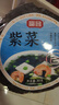 富昌 紫菜30g 福建特产 海产干货 海带虾皮紫菜蛋花汤煲汤海苔食材 实拍图