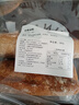 初饭CFINE全麦长法棍面包健身粗粮早餐brunch身材管理手工现做顺丰发 有机全麦法棍（切2段）280g 实拍图