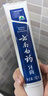 云南白药经典系列牙膏套装 清新口气护龈改善牙龈问题 经典留兰香型180g*2 实拍图