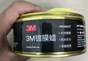 3M 镀膜车蜡汽车蜡养护蜡 黑白色车漆打蜡通用去污抛光修复防划痕 实拍图