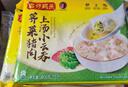 湾仔码头上汤小云吞荠菜猪肉600g75只馄饨早餐夜宵速食冷冻混沌 实拍图