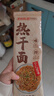 蔡林记武汉特产热干面礼盒1780g多口味节日礼包伴手礼送礼  礼盒 实拍图