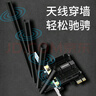COMFAST 四天线1750M PCIE无线网卡台式机专用内置双频5G千兆WiFi接收器兼容WIN7 WP1750 实拍图