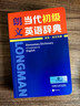 朗文当代初级英语辞典 英英.英汉双解 涵盖KET、PET、中考词汇 实拍图