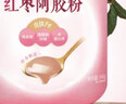 五谷磨房桃花颜红枣阿胶粉546g即食冲泡早餐代餐粉 实拍图