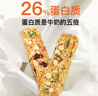 暴肌独角兽燕麦谷物棒蛋白棒威化压缩饼干能量棒代餐饱腹控卡减脂零食480g 实拍图