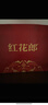 郎酒红花郎10 第5代 白酒 酱酒 53度 500ml*2 双瓶装 婚宴喜酒 实拍图