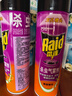 雷达（Raid）基孔肯雅热杀虫剂喷雾 550ml*2瓶 香甜橙花香型杀蟑 杀虫气雾剂 实拍图