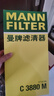 曼牌（MANNFILTER）空气滤清器空气滤芯空滤C3880M宝来速腾高尔夫6POLO朗逸晶锐明锐 实拍图