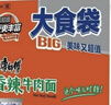 康师傅方便面 大食袋香辣牛肉面144g*24 泡面袋装整箱速食 方便食品 实拍图