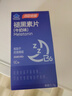 汤臣倍健 星好伴褪黑素(牛奶味)90片含B6改善睡眠助眠 奶香味 非gaba  实拍图