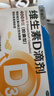 星鲨【无效包赔】维生素AD滴剂（胶囊型）48粒3盒 1岁以上 可用于预防和治疗维生素A及D3缺乏症 实拍图