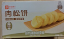 良品铺子 肉松饼1000g/箱早餐面包糕点蛋糕休闲零食办公室早餐点心下午茶 实拍图