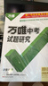 【京仓直配 快至次日达】一飞冲天2026天津中考 2026天津一飞冲天中考模拟试题汇编真题卷全套语文数学英语物理化学历史政治 中考专项总复习历年真题试卷初三九年级 26版中考专项【物理】 实拍图