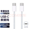 今胜苹果15/16充电器30W/20W快充电器套装iphone16Pro/promax/plus充电头线双头type-c数据线ipad插头 1米快充线【双C编织线】 实拍图