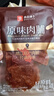 良品铺子原味肉脯500g 自营靖江风味高蛋白鸡肉干肉脯独立小包装 休闲零食 实拍图