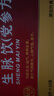 [叶真堂] 生脉饮(党参方) 10ml*10支/盒 益气养阴生津气阴两亏心悸气短自汗麦冬五味子 10盒 实拍图