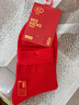 浪莎（LangSha）大红袜子马年红色纯棉本命年男士女士全棉袜蛇年吉祥秋冬天情侣袜 100%棉女袜纯色踩小人 1双 均码 踩小人款 实拍图