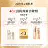 欧珀莱（AUPRES）臻源凝时水乳套装30ml+20ml （赠品） 实拍图